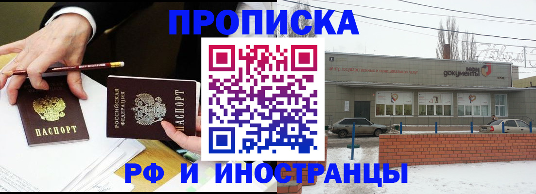 временная регистрация купить в Кондопоге