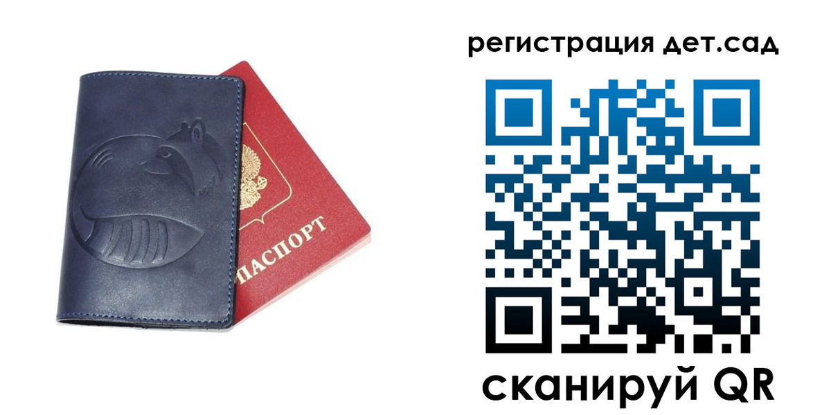 прописка 2025 в Кондопоге