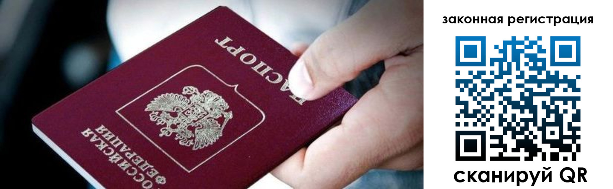 временная регистрация гарантия в Кондопоге