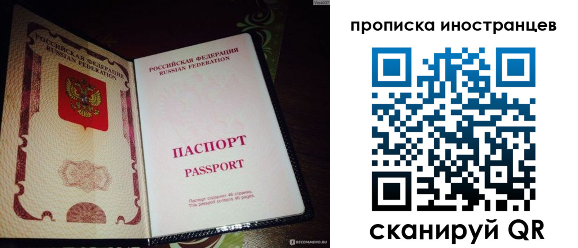 прописка 2025 в Кондопоге