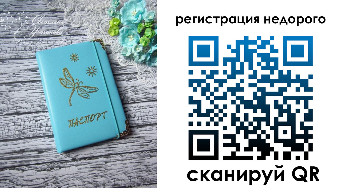 регистрация для дет. сада в Кондопоге